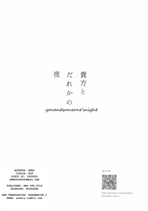 You & Someone's Night/Anata to Dare Ka no Yoru Page #53