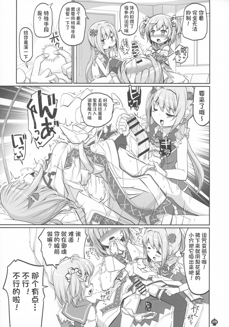 Gojuu no Suzu ga Aegu Hibi