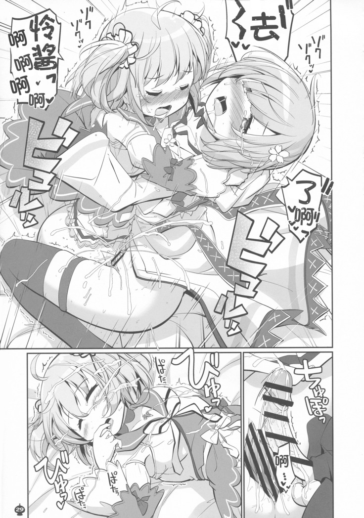 Gojuu no Suzu ga Aegu Hibi