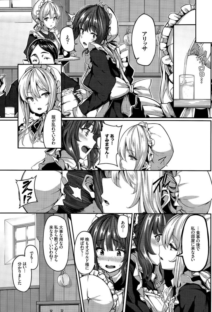 Fanaticism Ch. 1-2