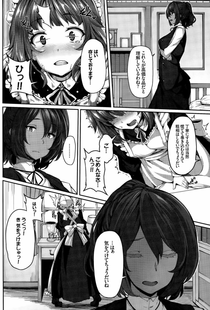 Fanaticism Ch. 1-2