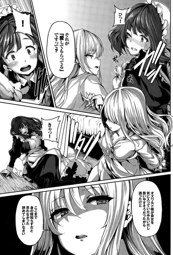 Fanaticism Ch. 1-2