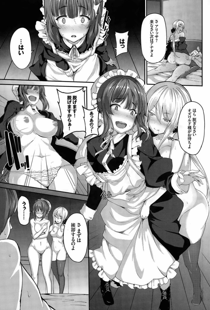 Fanaticism Ch. 1-2