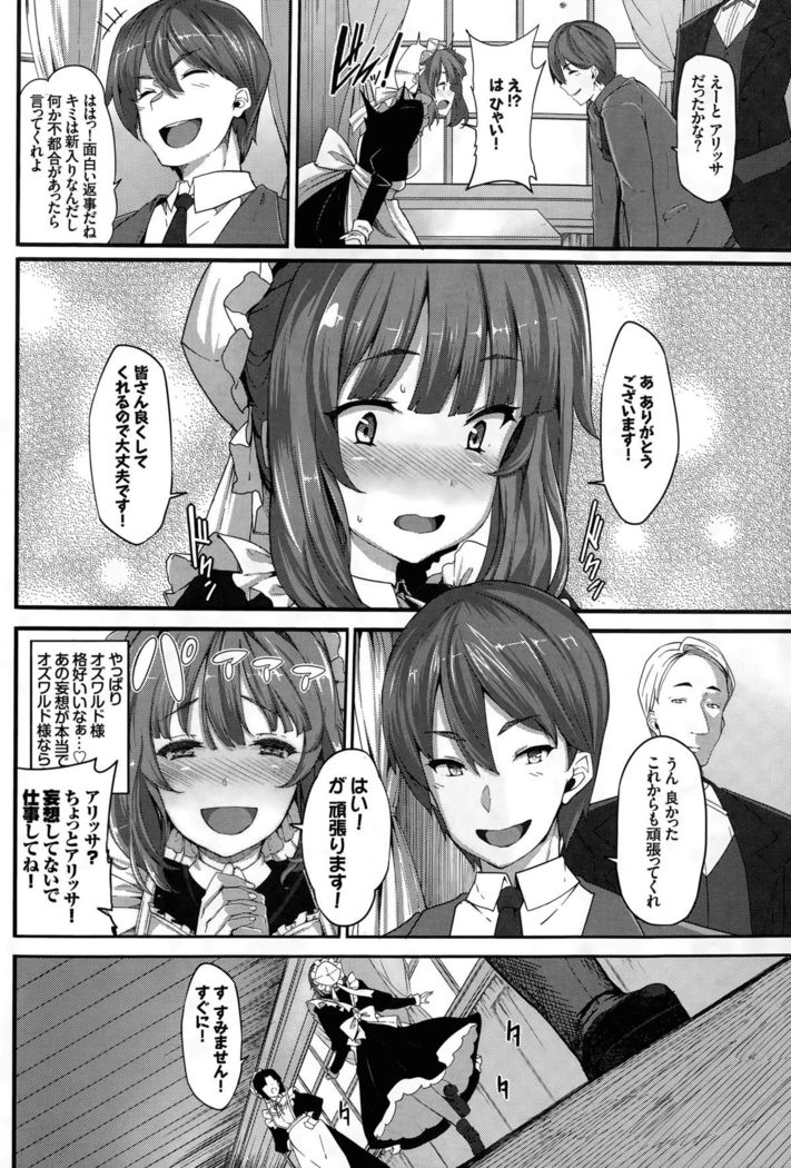 Fanaticism Ch. 1-2