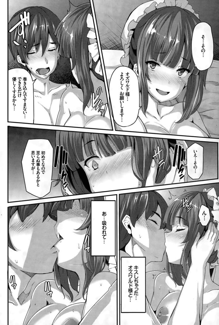 Fanaticism Ch. 1-2