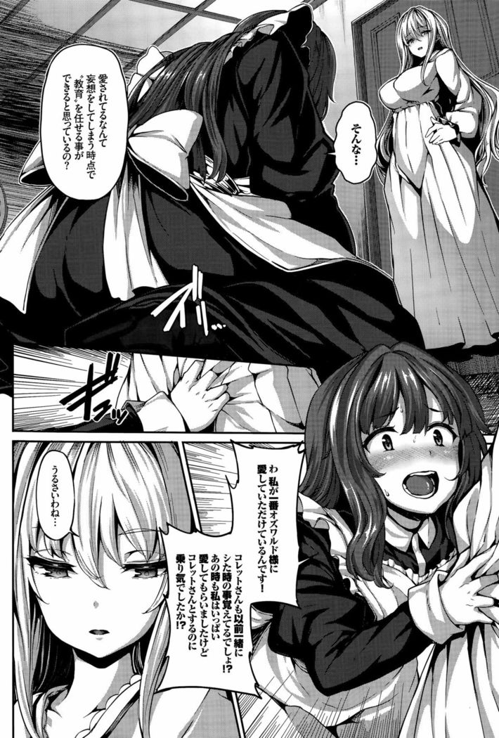 Fanaticism Ch. 1-2