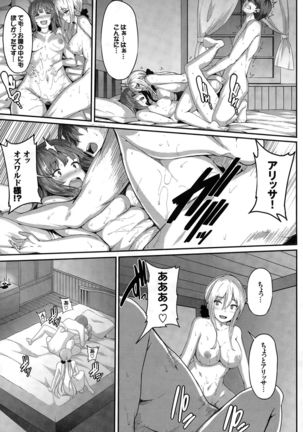 Fanaticism Ch. 1-2 Page #39