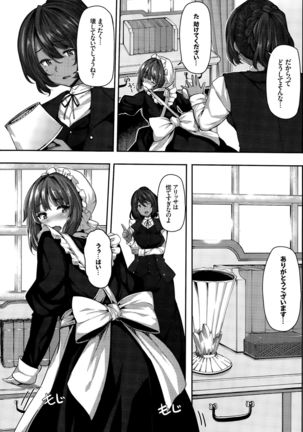 Fanaticism Ch. 1-2 Page #47