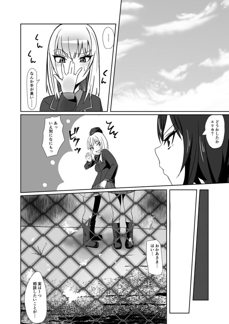 Sasayakeba Yumemiru