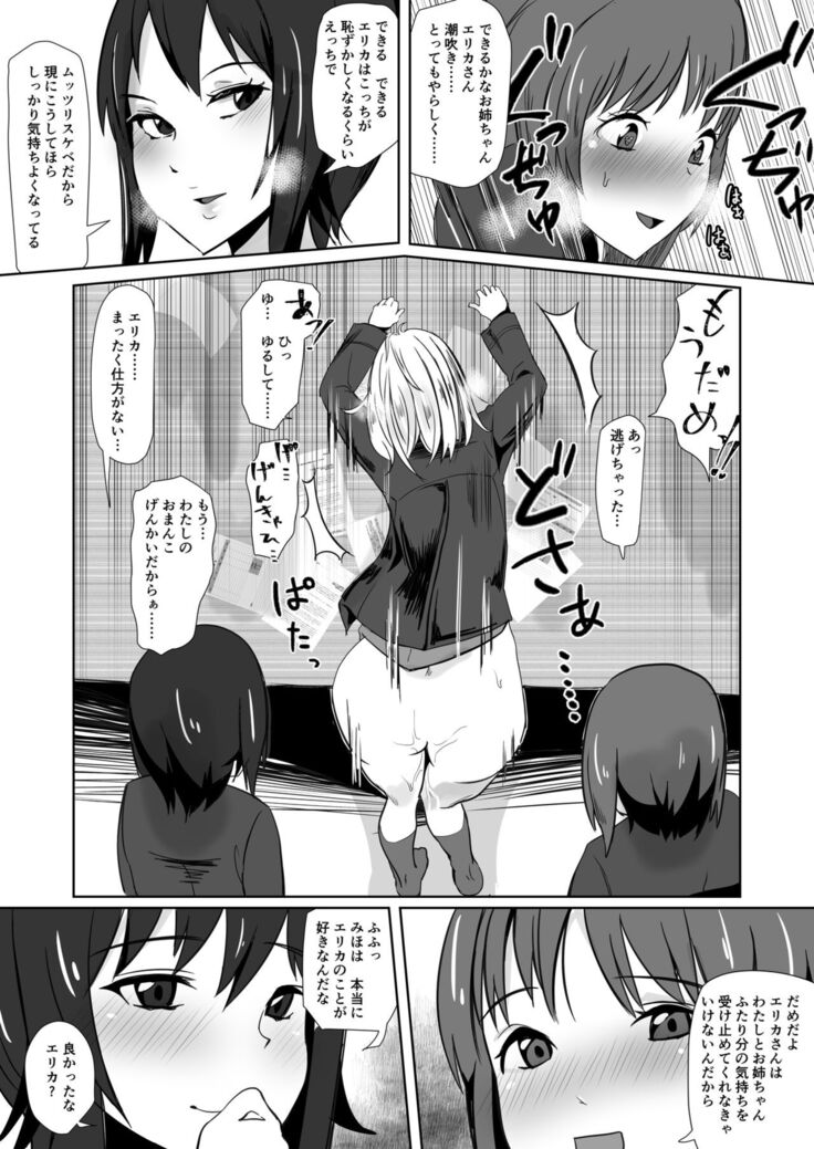 Sasayakeba Yumemiru