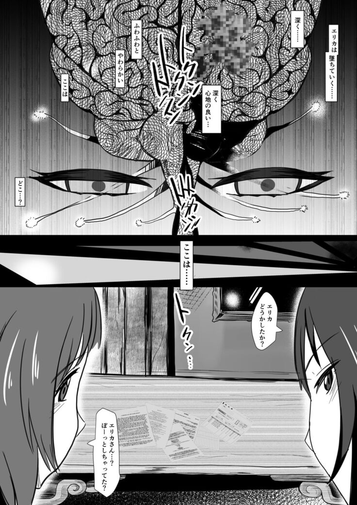 Sasayakeba Yumemiru
