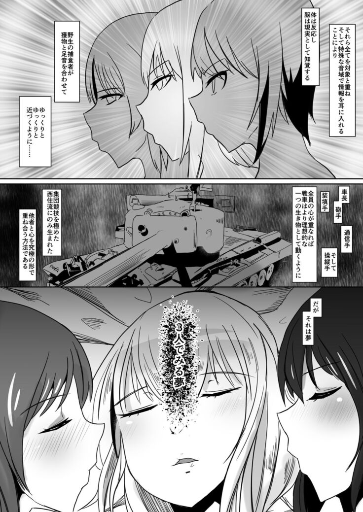 Sasayakeba Yumemiru
