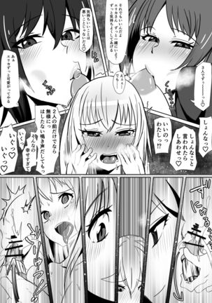 Sasayakeba Yumemiru Page #17