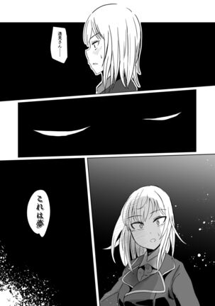 Sasayakeba Yumemiru Page #28