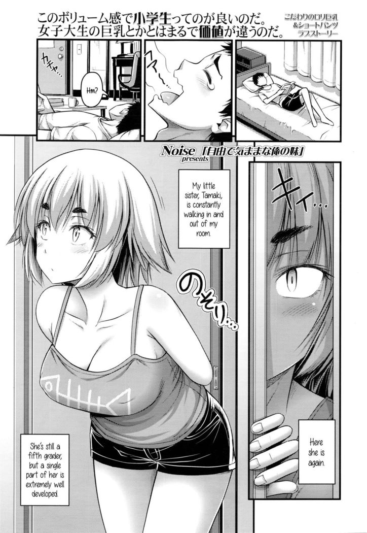Jiyuu de Kimama na Ore no Imouto | My Carefree Little Sister   {5 a.m.}