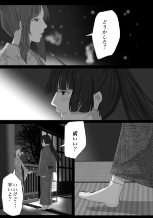 Kagendo.3 - Page 69