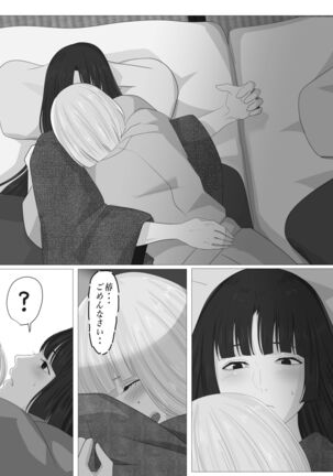 Kagendo.3 - Page 41