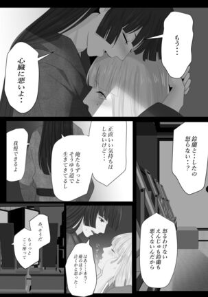 Kagendo.3 - Page 49