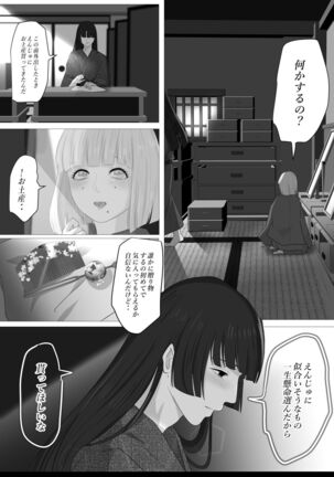 Kagendo.3 - Page 50