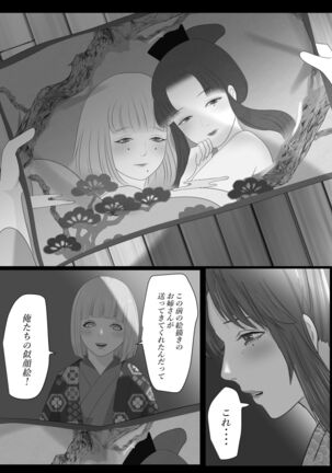 Kagendo.3 - Page 79