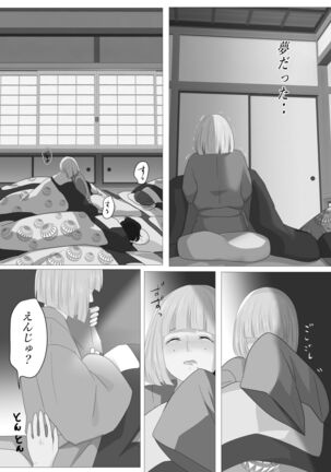 Kagendo.3 - Page 39