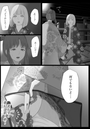 Kagendo.3 - Page 81