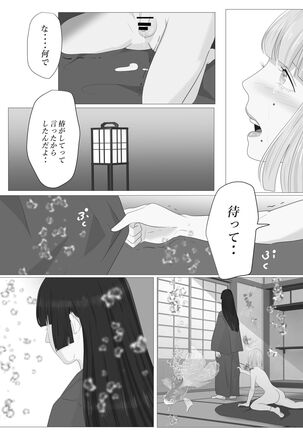 Kagendo.3 - Page 35