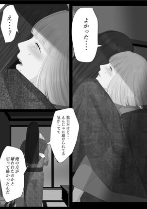 Kagendo.3 - Page 48