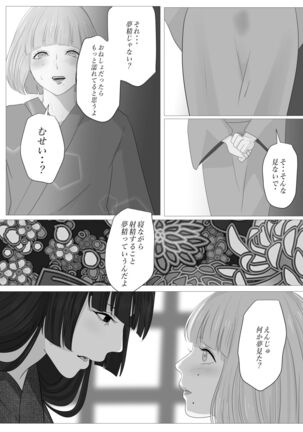 Kagendo.3 - Page 44