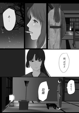 Kagendo.3 - Page 68