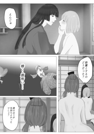 Kagendo.3 - Page 15