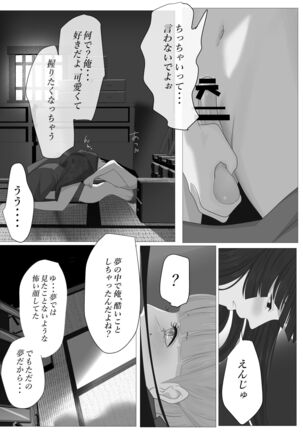 Kagendo.3 - Page 61