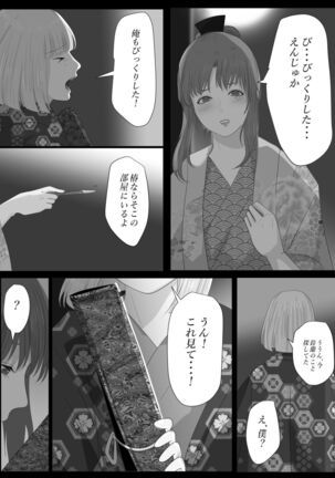 Kagendo.3 - Page 78