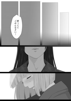 Kagendo.3 - Page 47