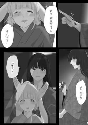 Kagendo.3 - Page 53