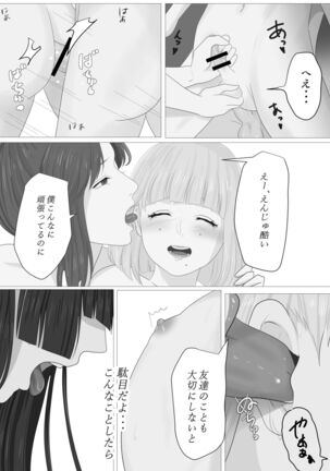 Kagendo.3 - Page 29