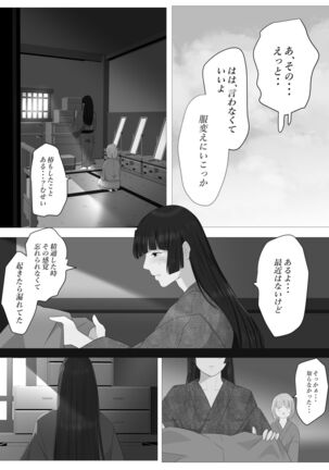 Kagendo.3 - Page 45