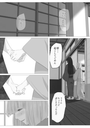 Kagendo.3 - Page 42