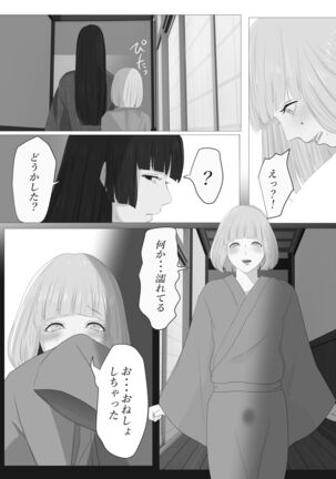 Kagendo.3 - Page 43