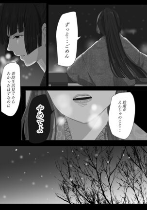 Kagendo.3 - Page 72