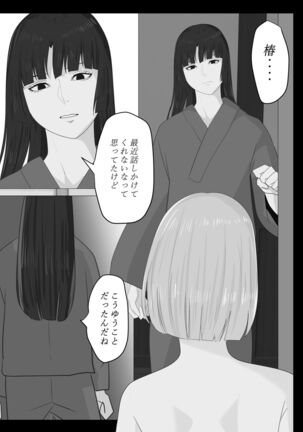 Kagendo.3 - Page 13