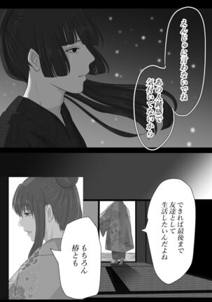 Kagendo.3 - Page 75