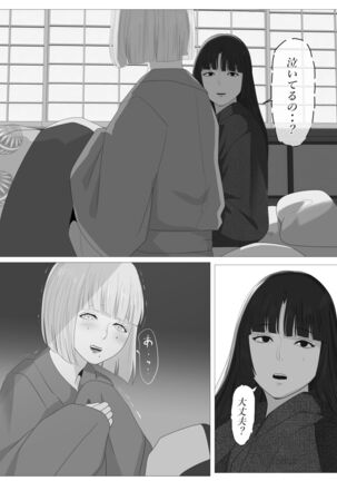 Kagendo.3 - Page 40