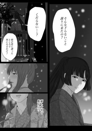 Kagendo.3 - Page 73