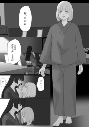 Kagendo.3 - Page 46