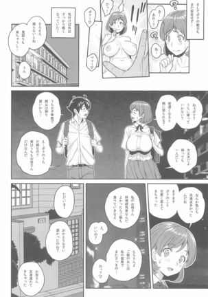 Boku ga Te ni Ireta Ability Page #30