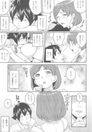 Boku ga Te ni Ireta Ability Page #13