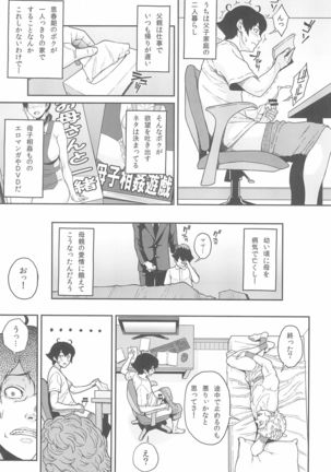 Boku ga Te ni Ireta Ability Page #5