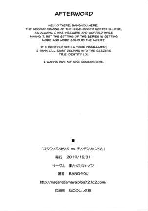 Stun Gun Ayaka vs Dekachin Oji-san | Stungun Ayaka vs An Old Geezer WIth a Giant Cock Page #24