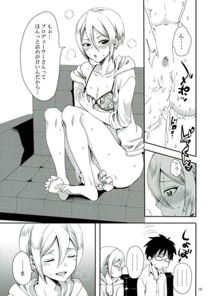 Syuko, P-san no Bed no Ue Now! Page #18